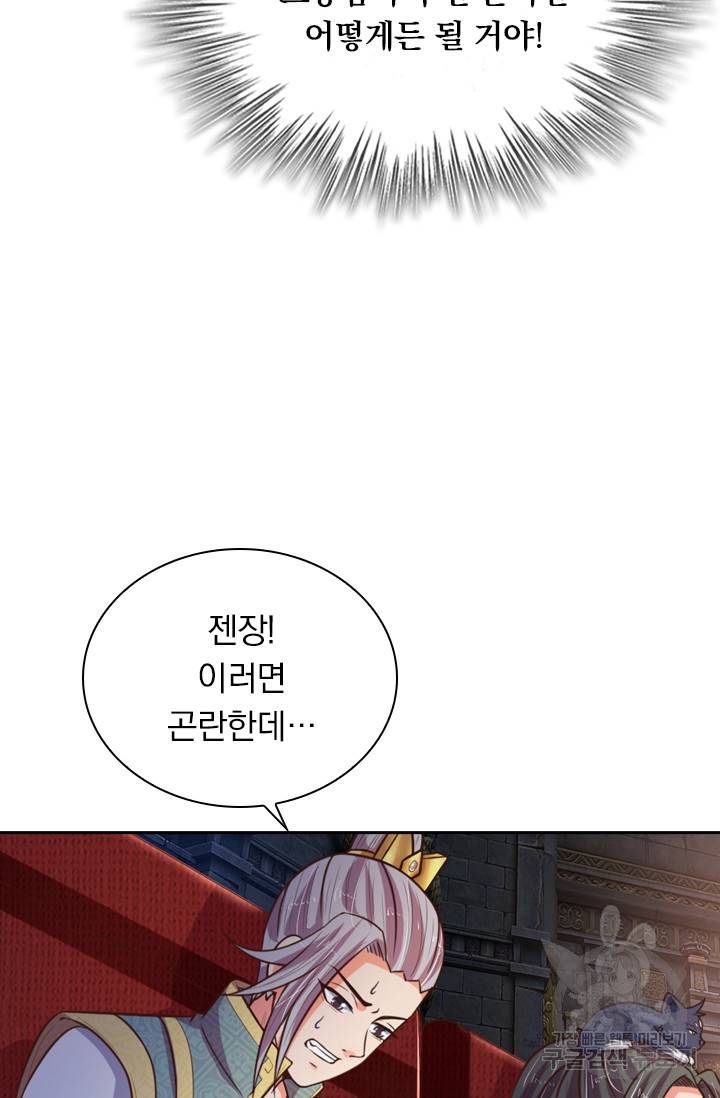 신무천존 35화 13
