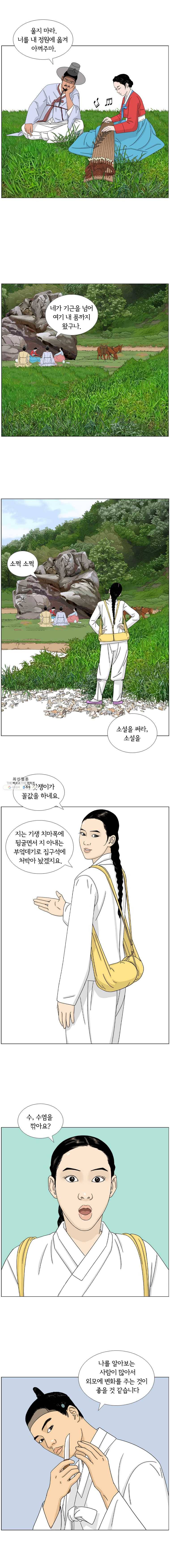 소쩍이 운다 4화 4