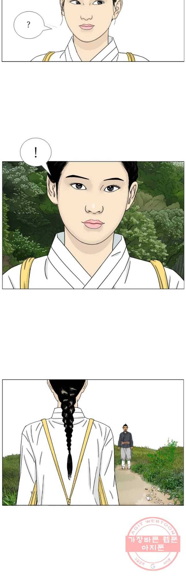 소쩍이 운다 24화 3