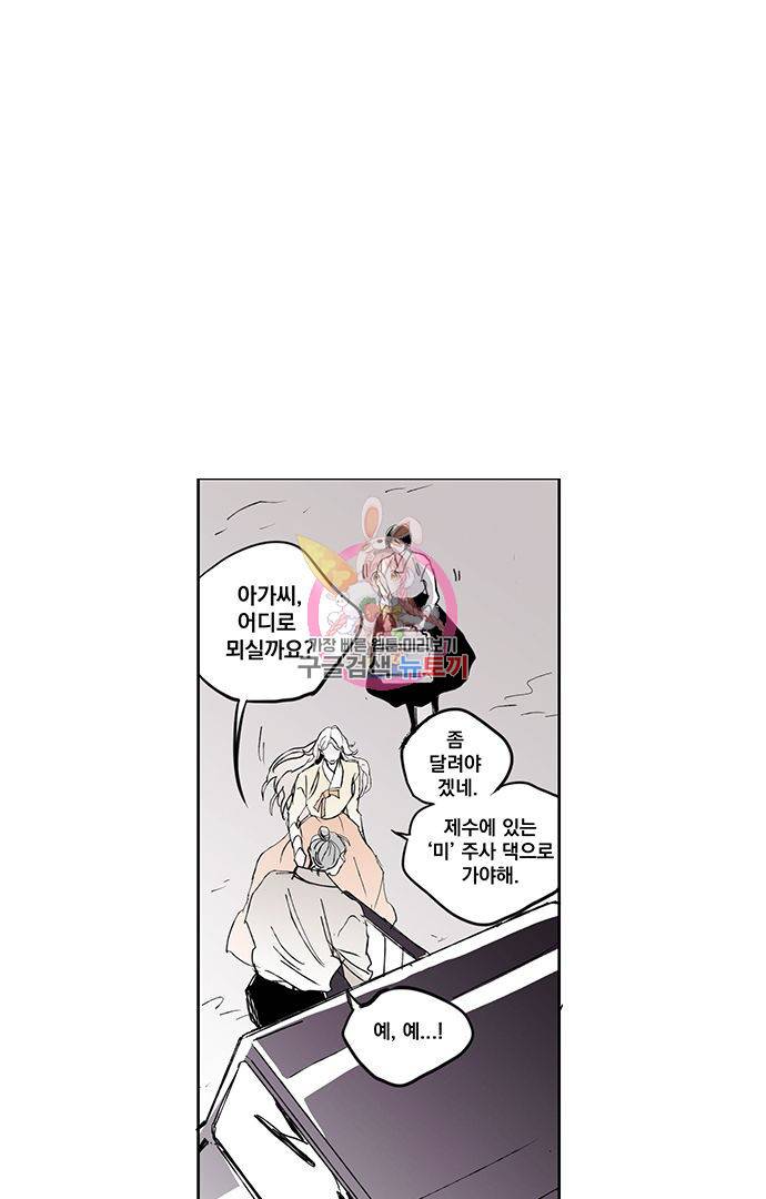 무한세계 109화 1