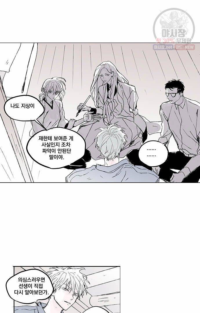 무한세계 109화 5