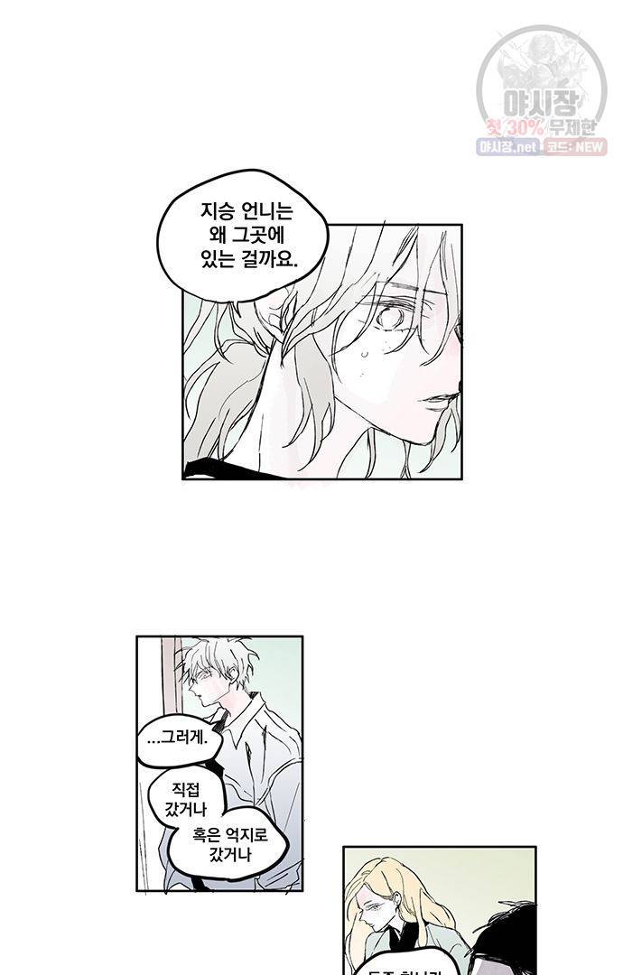 무한세계 109화 7