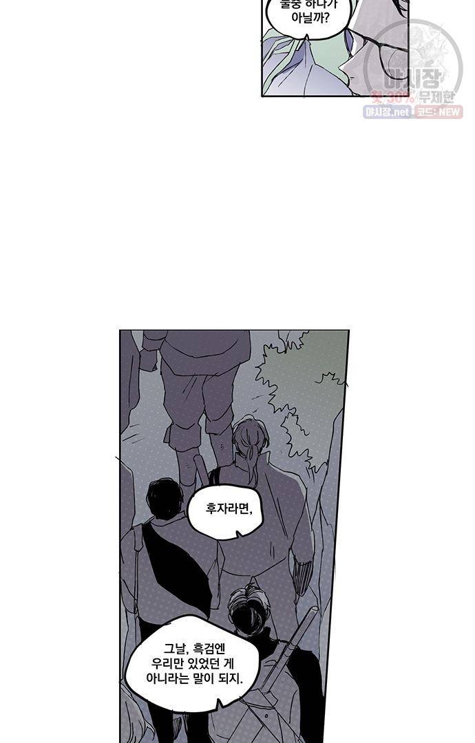 무한세계 109화 8