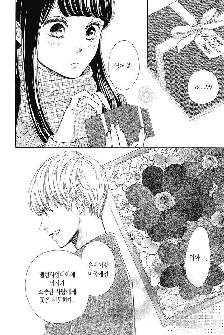 절벽 위의 란 48화 3