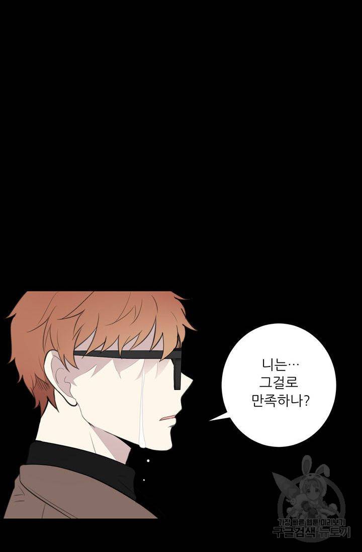 나만의 계약천사 26화 완결 2