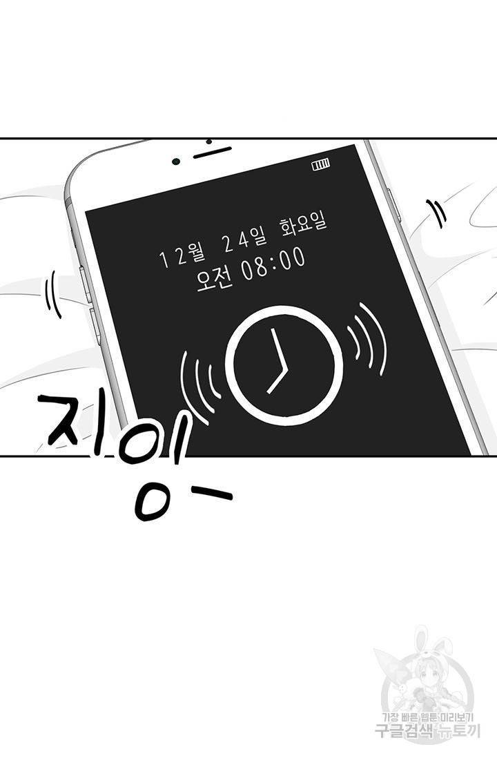 나만의 계약천사 26화 완결 5