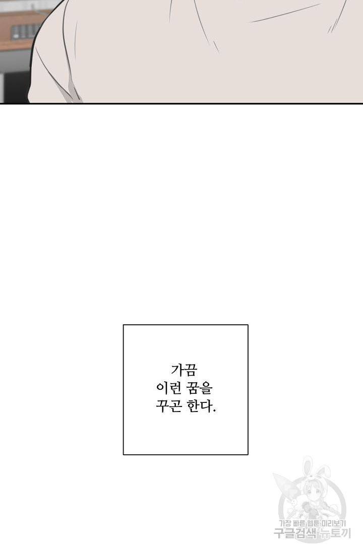 나만의 계약천사 26화 완결 8