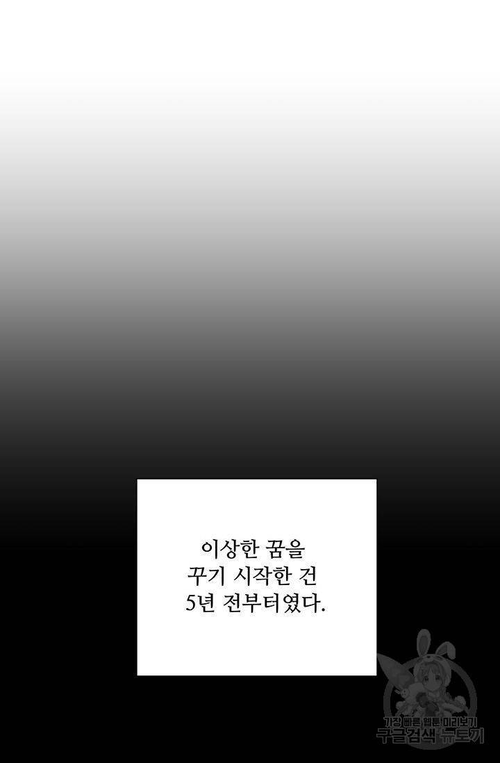 나만의 계약천사 26화 완결 10