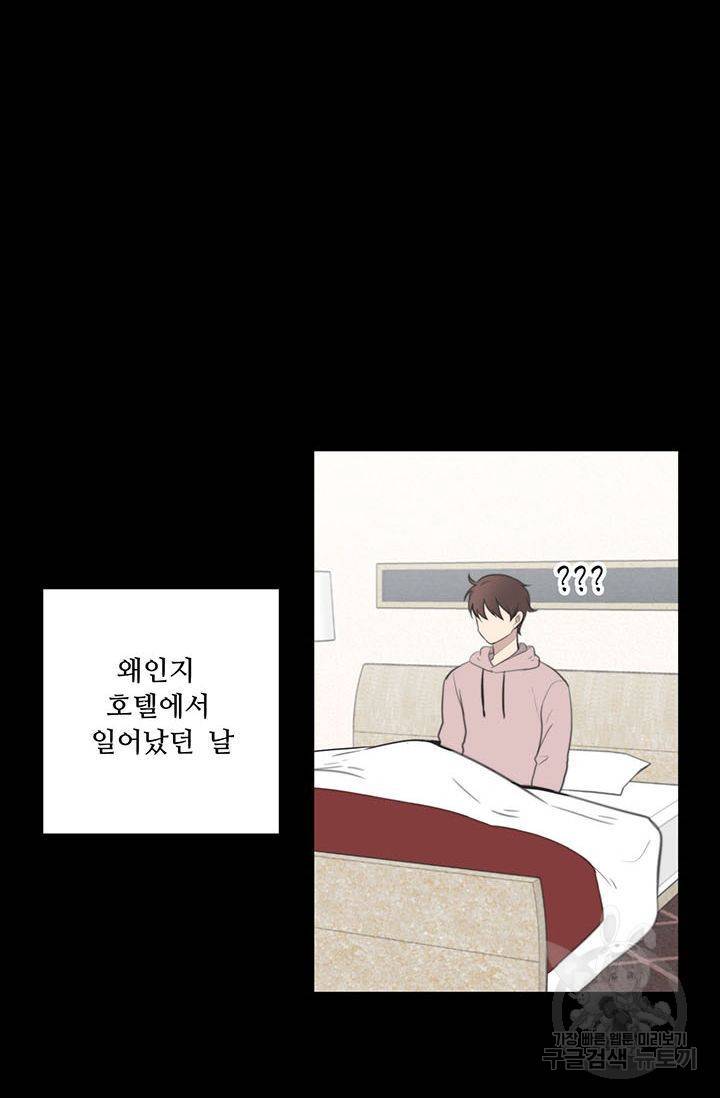 나만의 계약천사 26화 완결 11