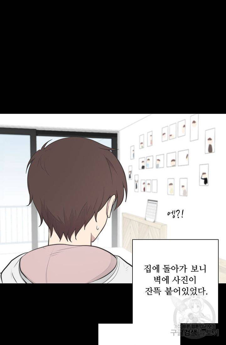 나만의 계약천사 26화 완결 12