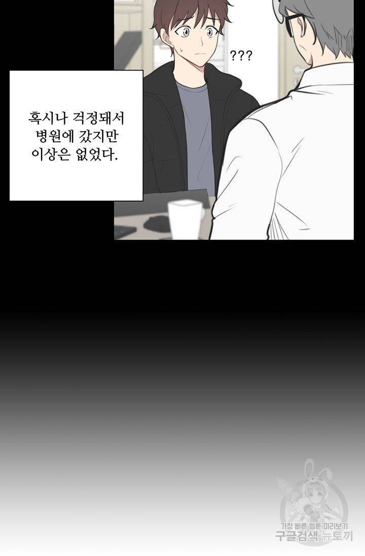 나만의 계약천사 26화 완결 14