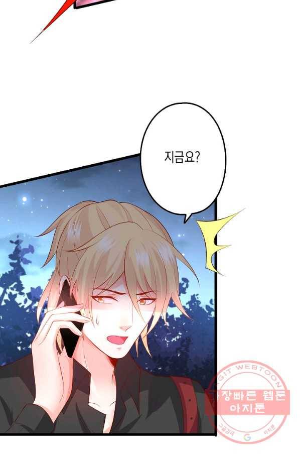 이 조폭은 귀여워 131화 3