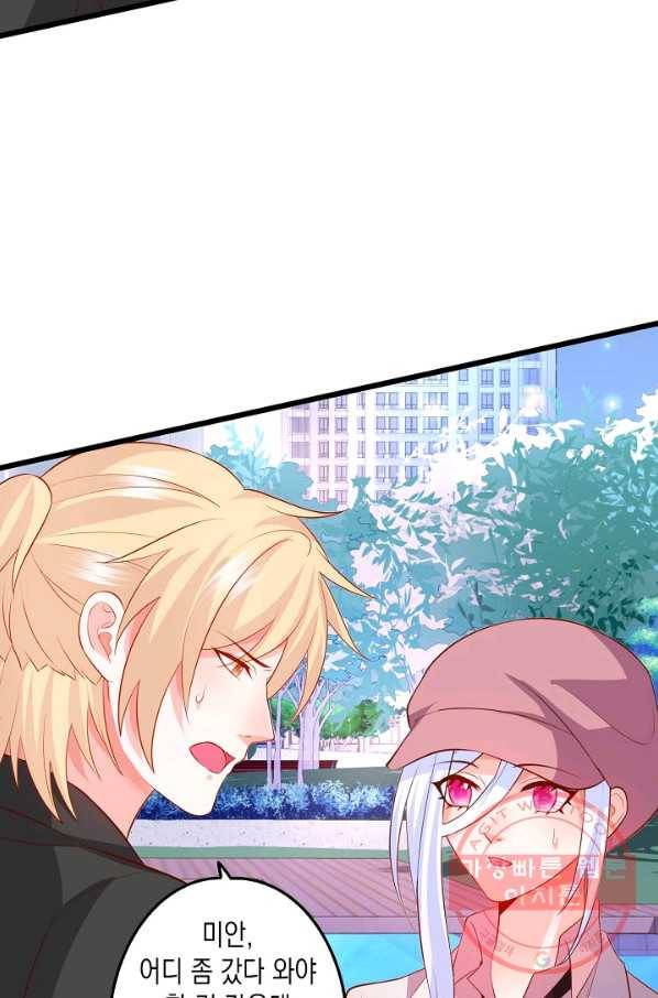이 조폭은 귀여워 131화 5