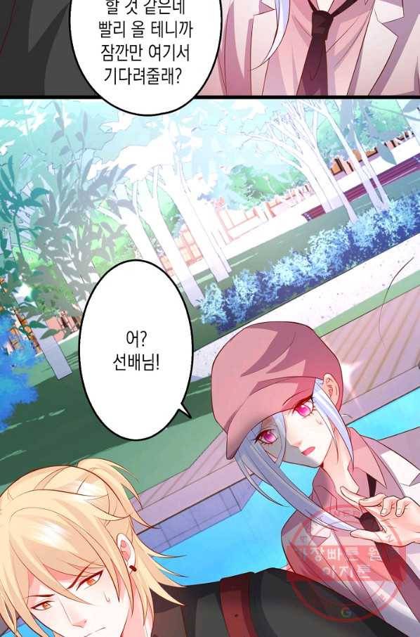 이 조폭은 귀여워 131화 6