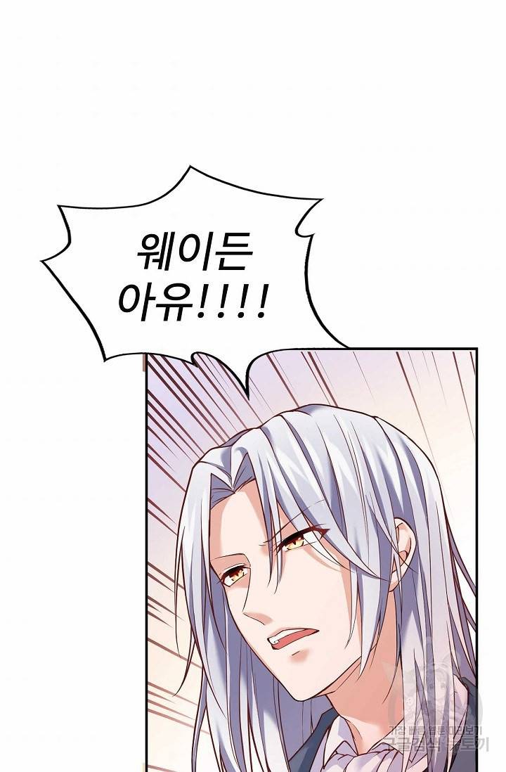 악역 공주님의 생존계획 7화 9