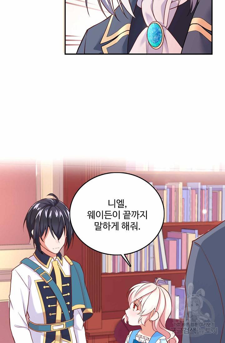 악역 공주님의 생존계획 7화 10