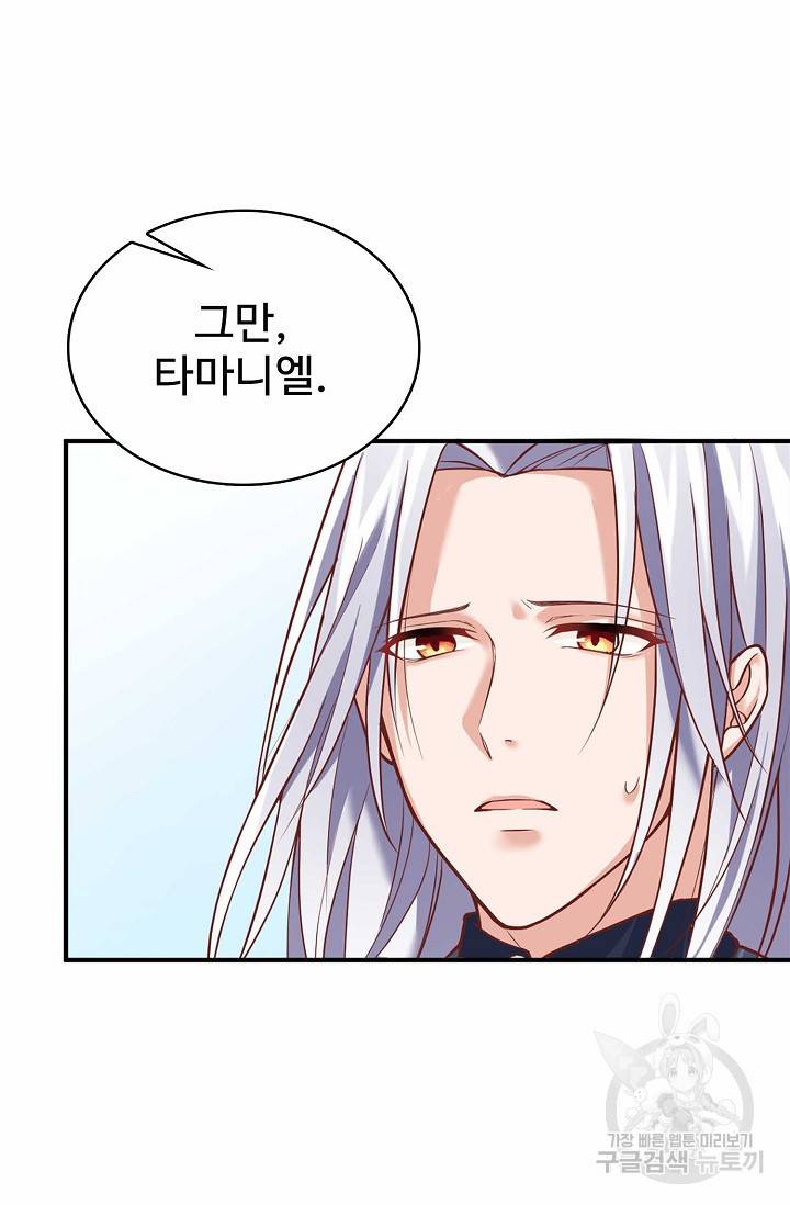 악역 공주님의 생존계획 7화 13