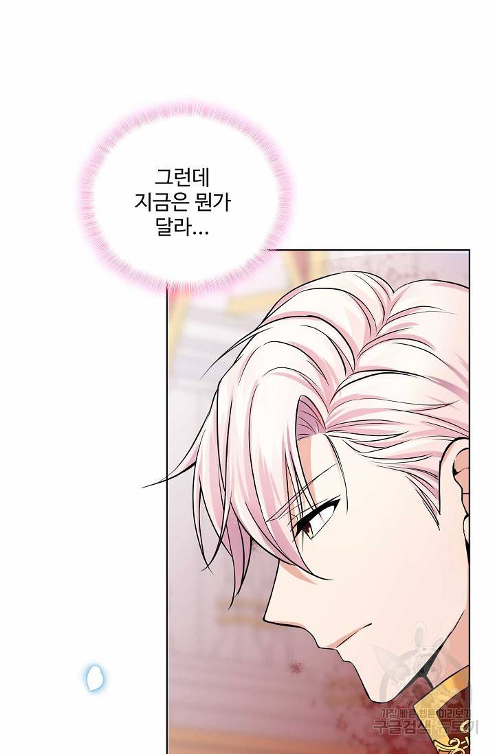 악역 공주님의 생존계획 17화 14