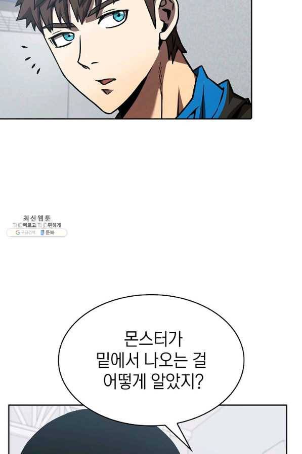 지옥에서 돌아온 성좌님 48화 5