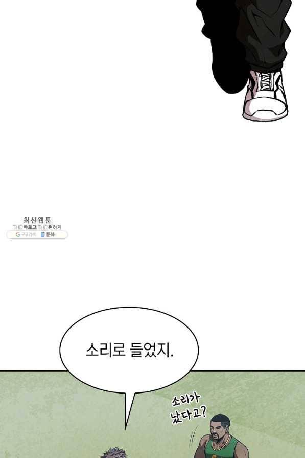 지옥에서 돌아온 성좌님 48화 7