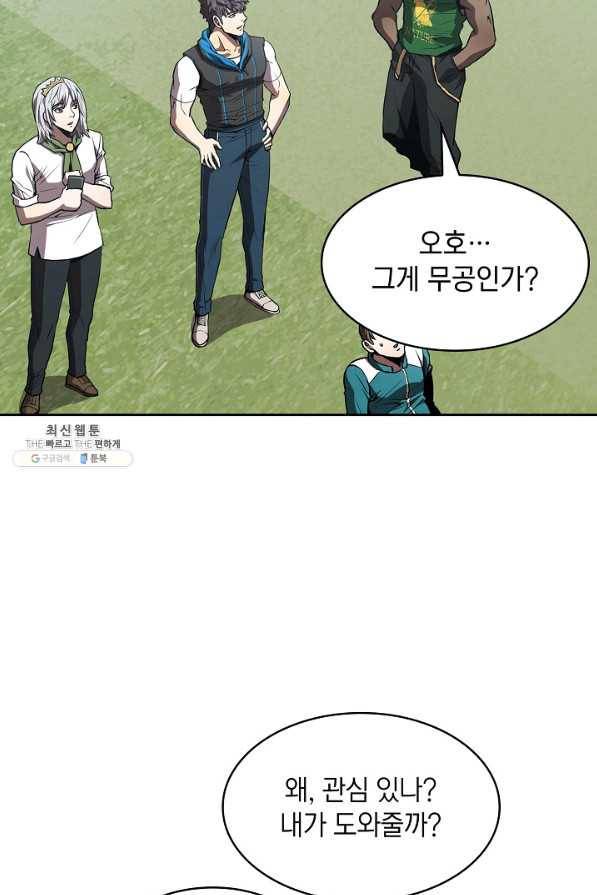 지옥에서 돌아온 성좌님 48화 8