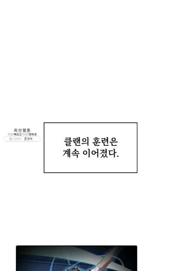 지옥에서 돌아온 성좌님 48화 10