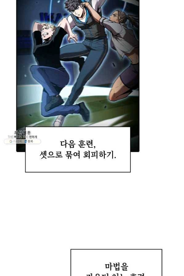 지옥에서 돌아온 성좌님 48화 11