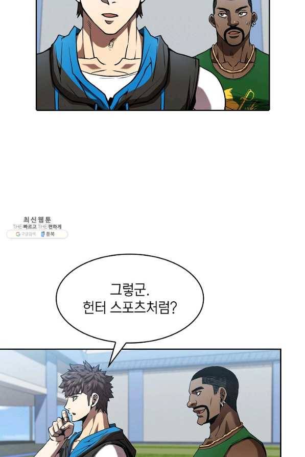 지옥에서 돌아온 성좌님 48화 17