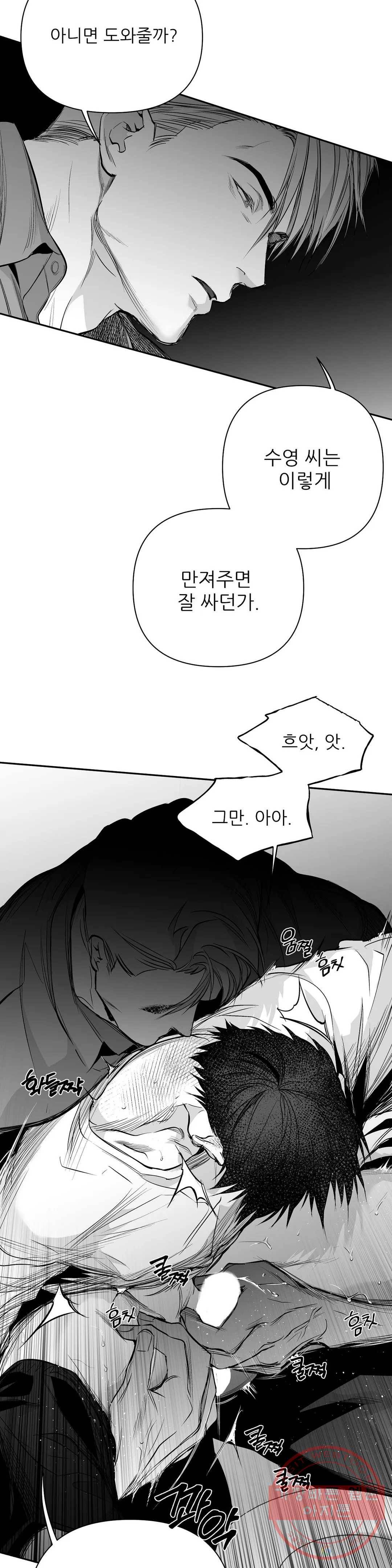 걷지 않는 다리 60화 6