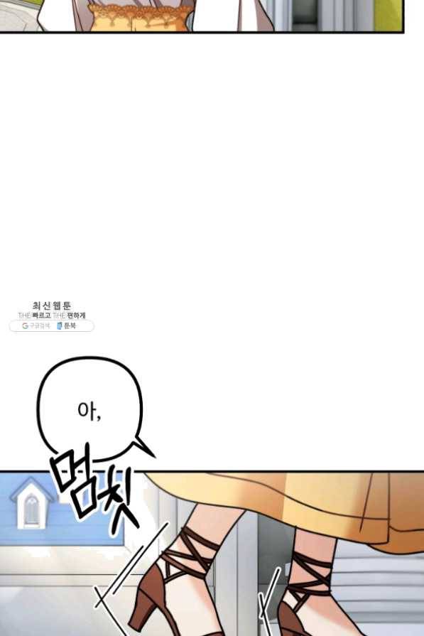 귀신 보는 공작부인 31화 11