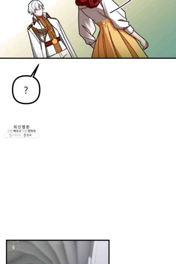 귀신 보는 공작부인 31화 13