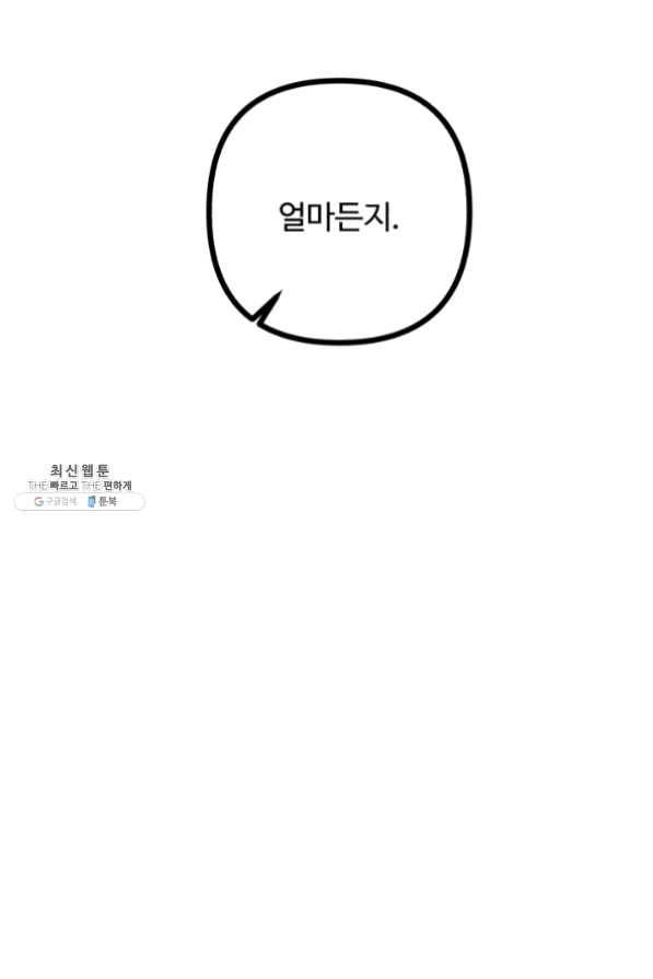 귀신 보는 공작부인 31화 16