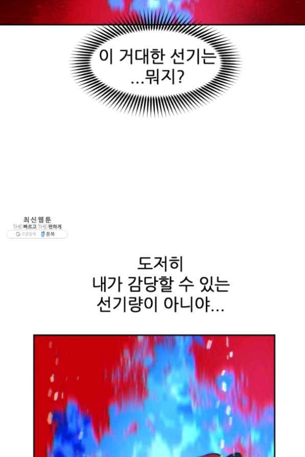 중천수월령 38화 3