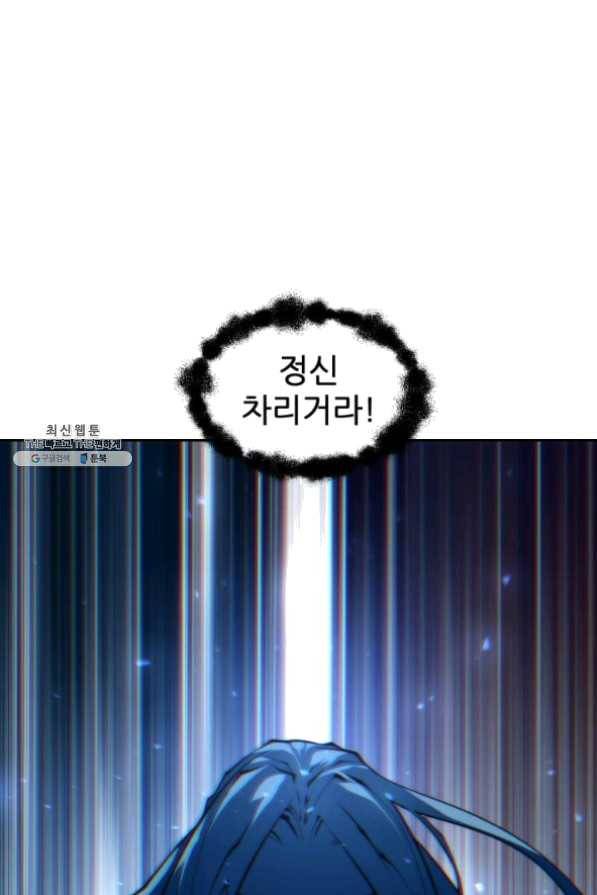 중천수월령 38화 6