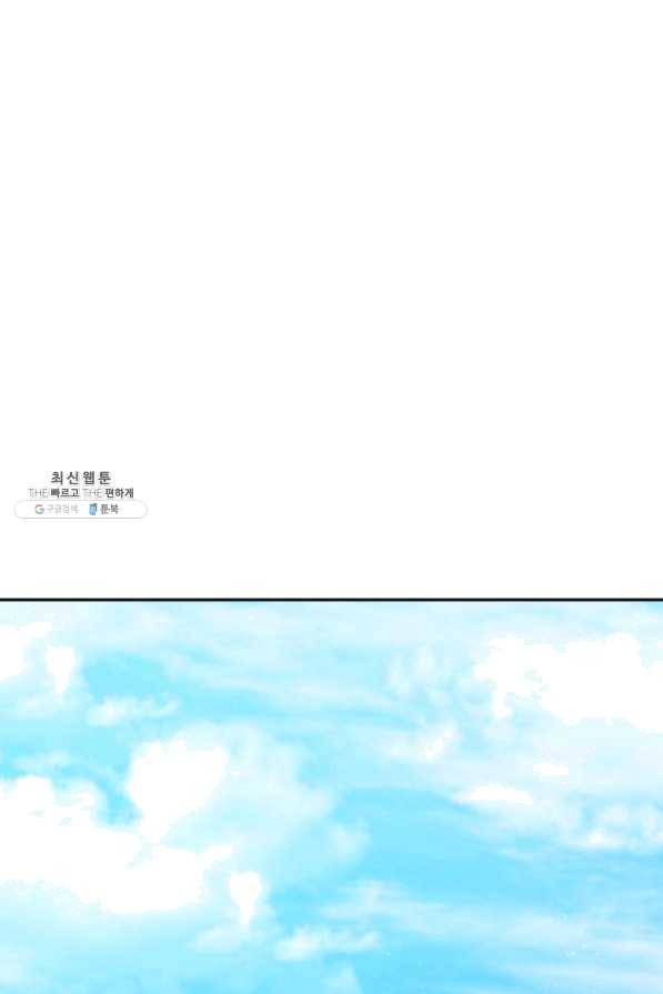 중천수월령 38화 10