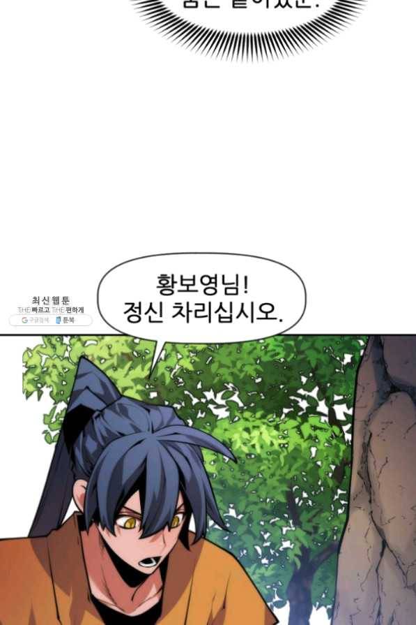 중천수월령 38화 15