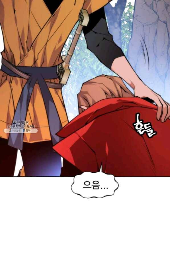 중천수월령 38화 16