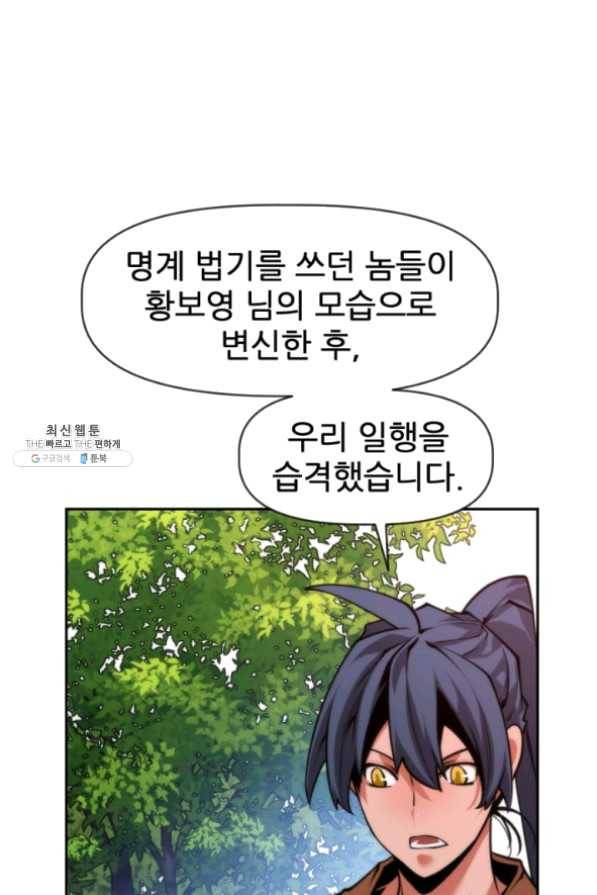 중천수월령 38화 18