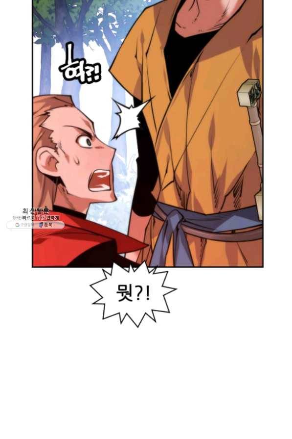 중천수월령 38화 19