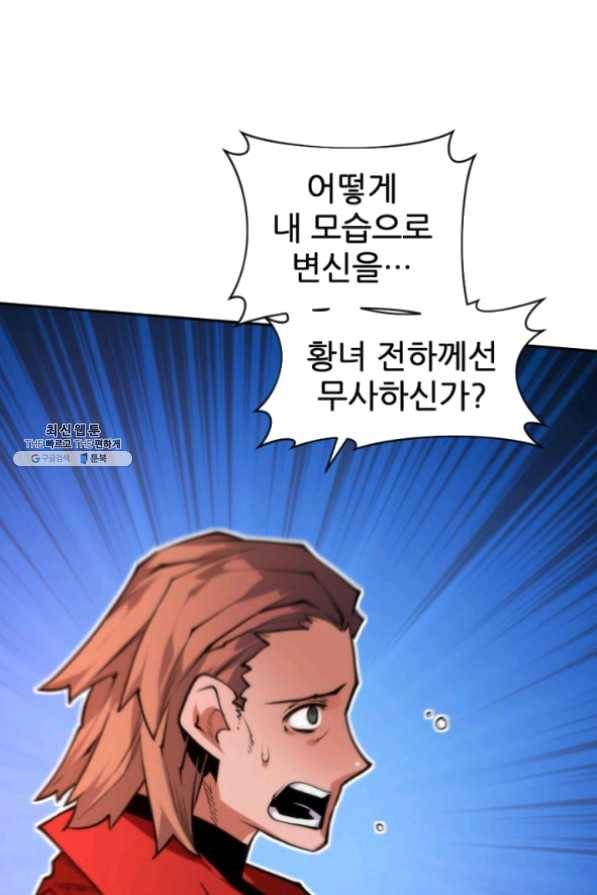 중천수월령 38화 20