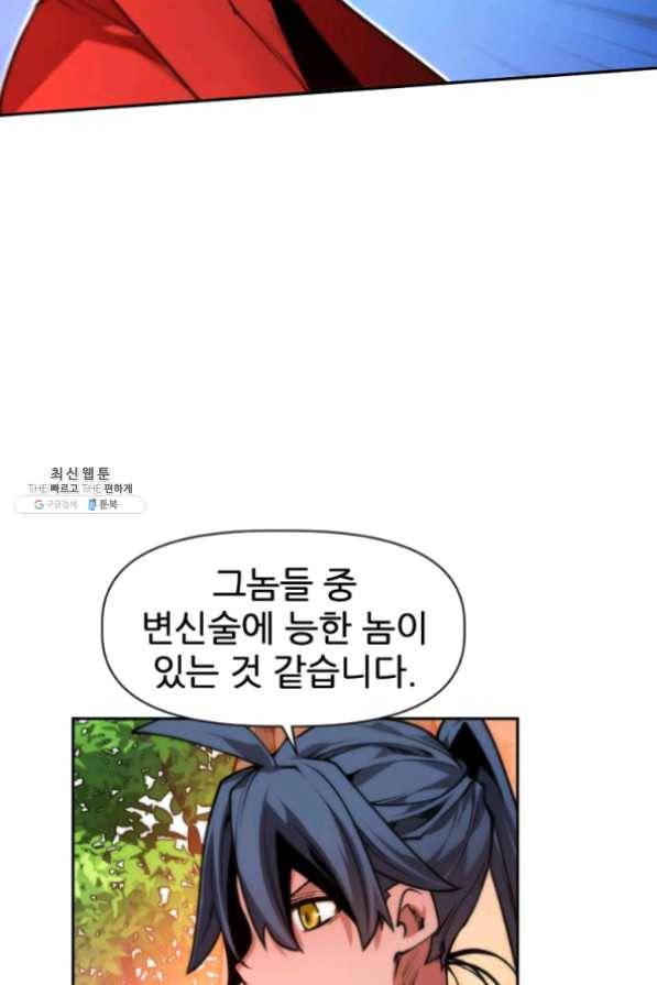 중천수월령 38화 21