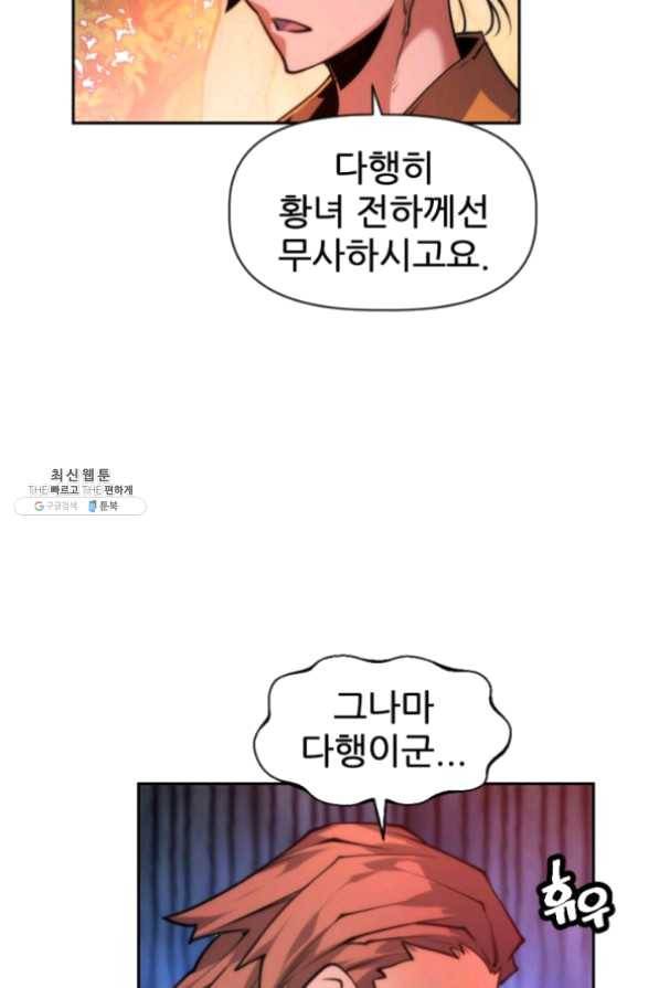중천수월령 38화 22
