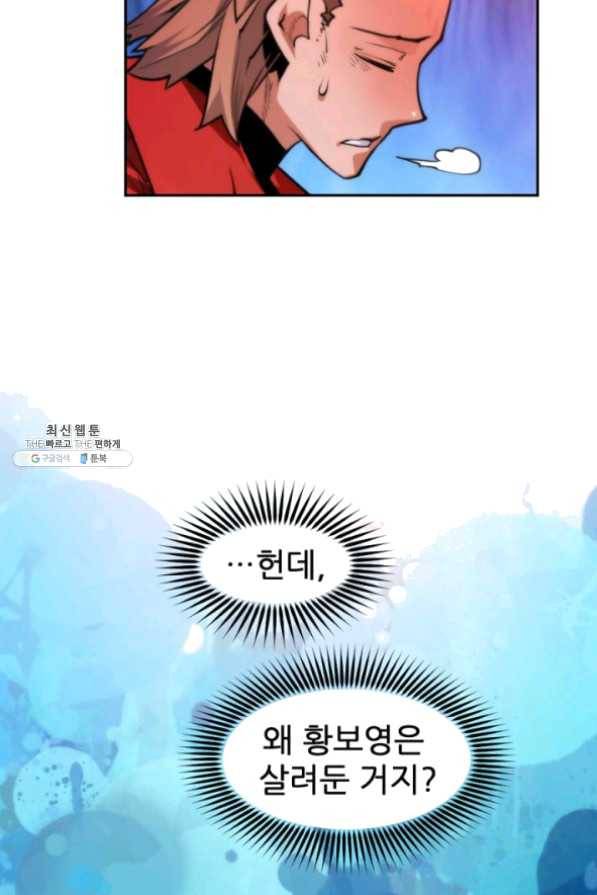 중천수월령 38화 23
