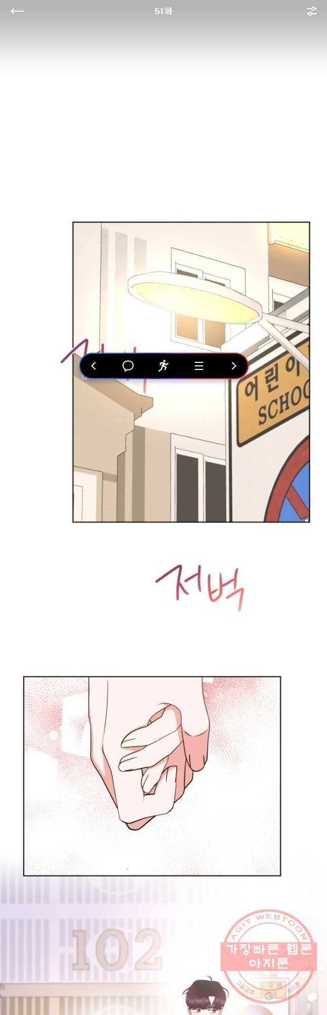 함께 춤을 51화 1