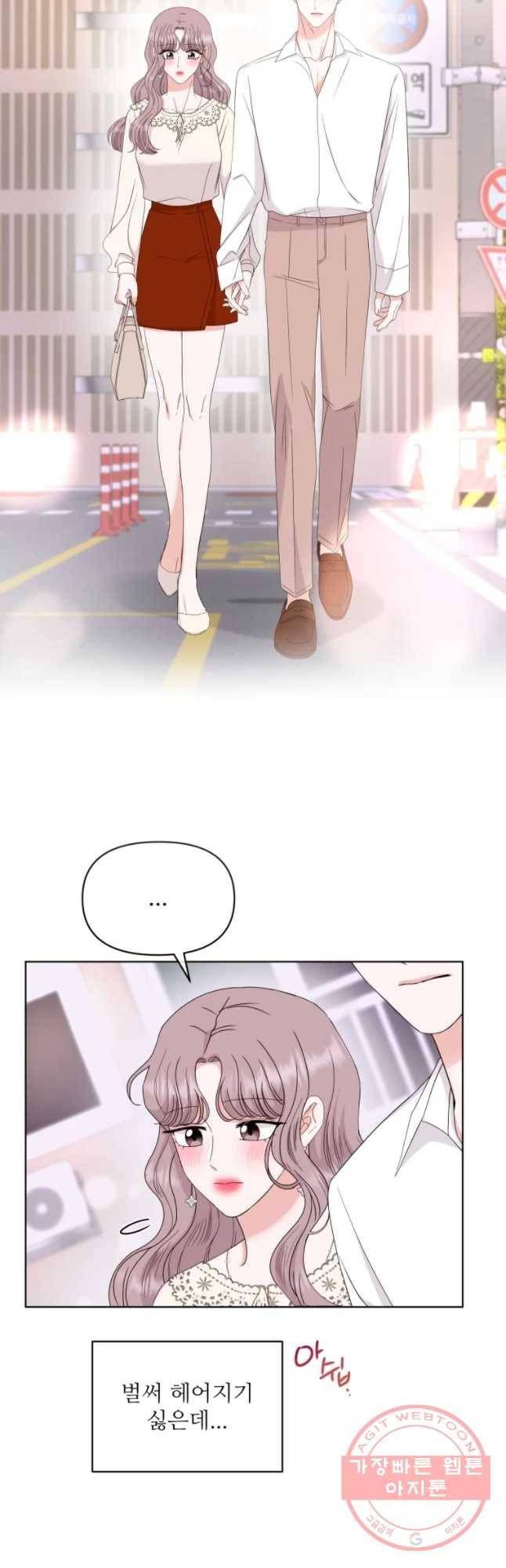 함께 춤을 51화 2