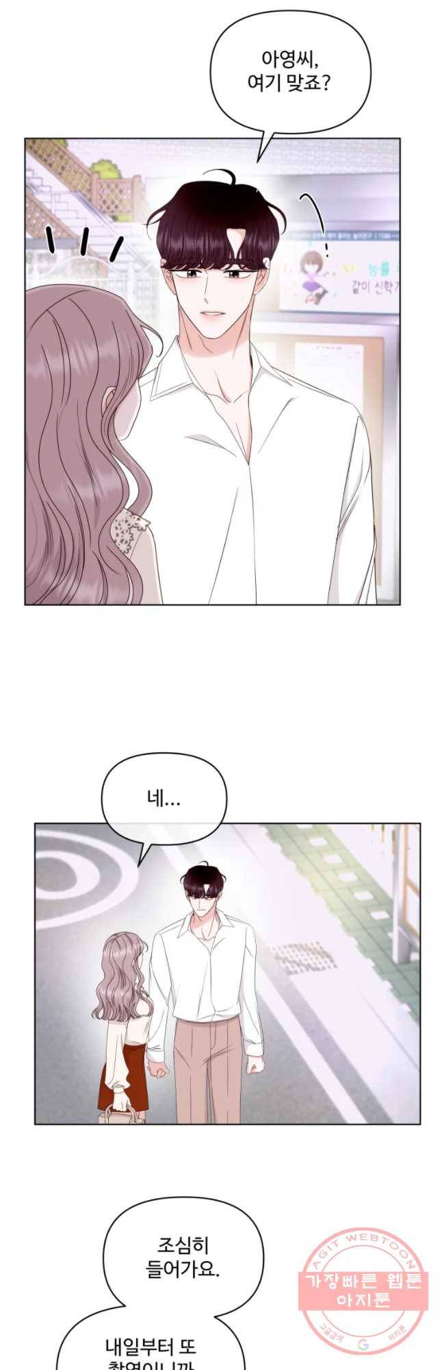 함께 춤을 51화 3