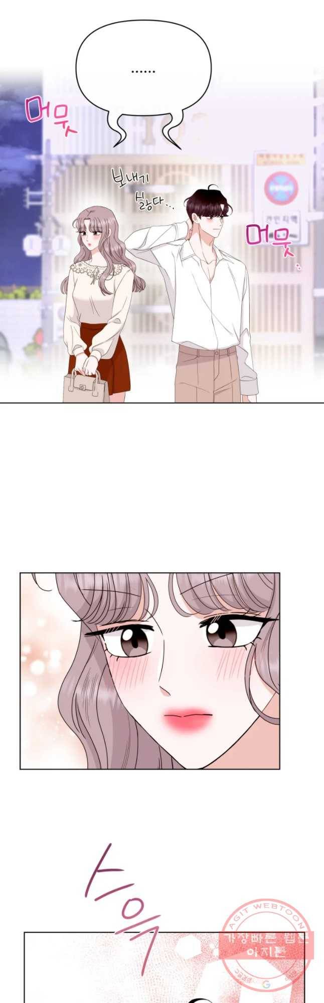 함께 춤을 51화 5