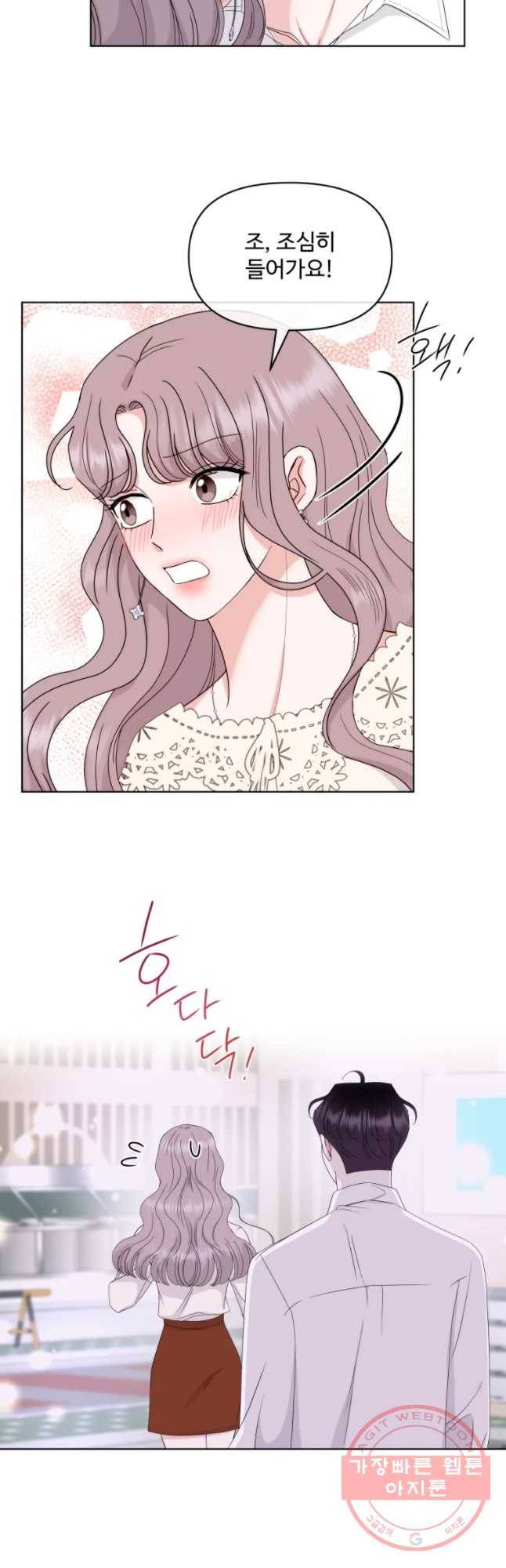 함께 춤을 51화 8
