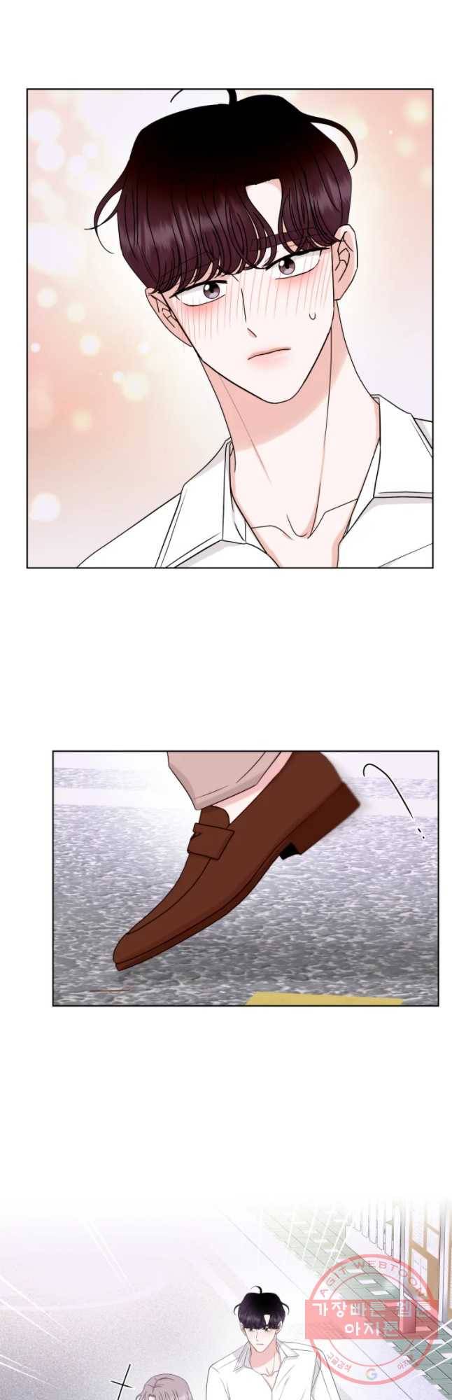 함께 춤을 51화 9