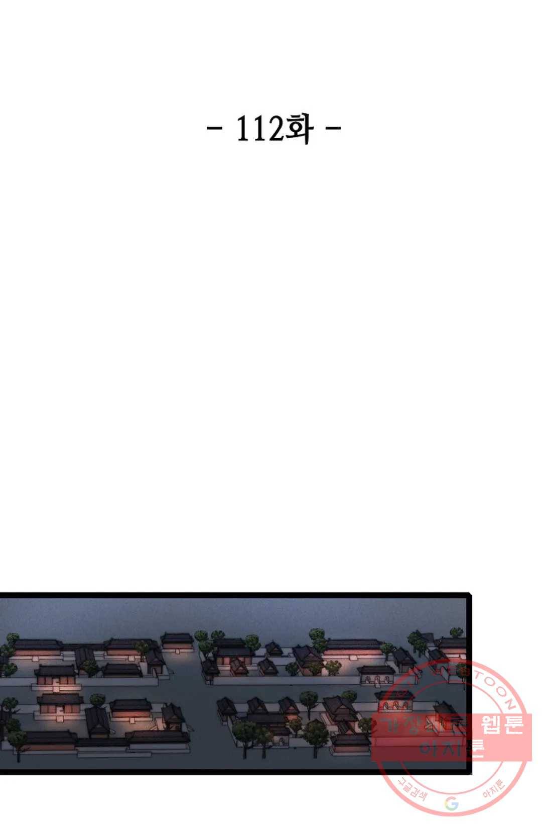 환생하여 의녀가 되다 112화 2